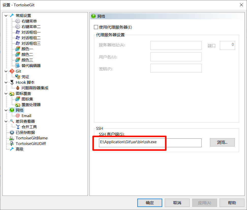 TortoiseGit SSH设置